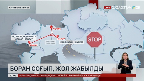 Ақтөбеде ақтүтек боран басылар емес