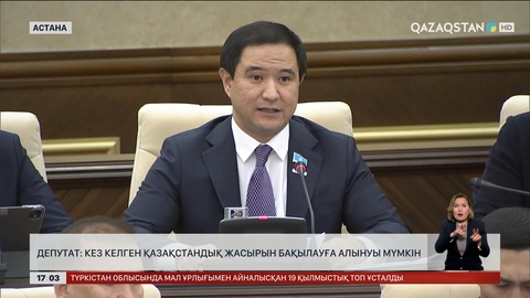 Кез келген азаматты байқатпай бақылауы мүмкін