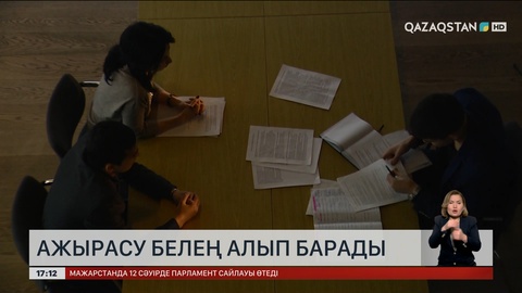 Ең көп ажырасу Алматы қаласында тіркелген