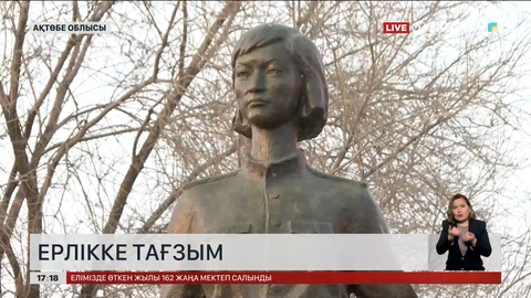 Ақтөбе облысында Ә.Молдағұлованы еске алды