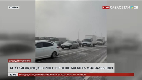 Атырауда көктайғақ салдарынан бірнеше бағытта жол жабылды
