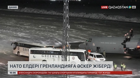 НАТО елдері Гренландияға әскер жіберді