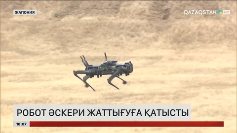 Жапонияда әскери жаттығуға төрт аяқты роботтар қатысты