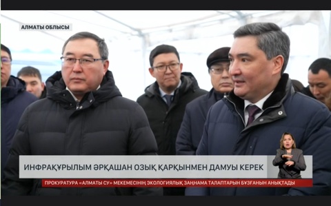 Инфрақұрылым әрқашан озық қарқынмен дамуы керек