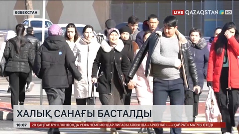  Өзбекстанда халық санағы басталды