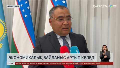 Өзбекстанда қазақстандық компаниялар көбейіп келеді