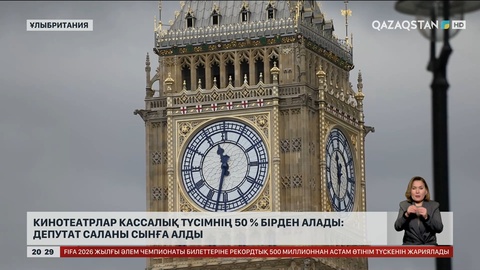 Шетелдегі кино түсіретін компаниялар табыстың 70-90 пайызын алады 