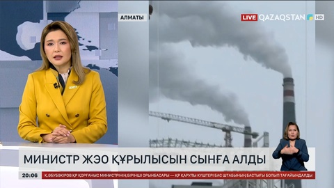 Энергетика министрі үшінші жылу электр орталығының құрылысын сынға алды