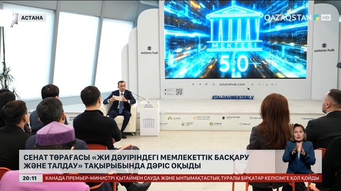 Астанада Талдау мектебінің бесінші маусымы ашылды