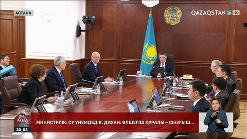 Сарапшы: Суды үнемдеуден бұрын оны есептейтін жүйе жоқ