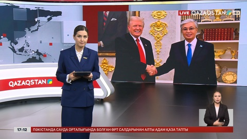Қасым-Жомарт Тоқаев Дональд Трамптан Газа бойынша Бейбітшілік кеңесінің құрамына кіруге ресми шақырту алды