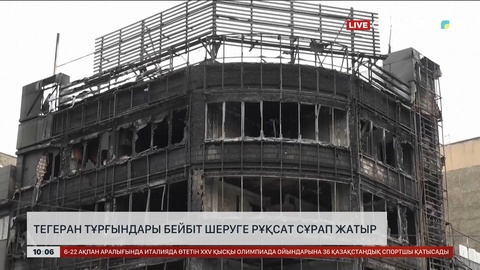 Тегеран тұрғындары бейбіт шеруге рұқсат сұрап жатыр