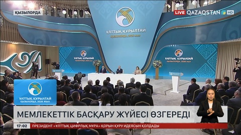 Мемлекеттік басқару жүйесі өзгереді