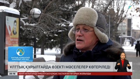 «Оң өзгерістер болашағымызға зор ықпалын тигізеді»