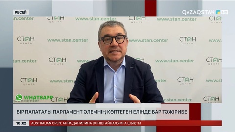 Бір палаталы Парламент әлемнің көптеген елінде бар тәжірибе