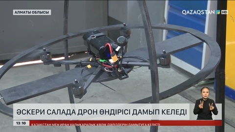 Әскерде дрон операторларын дайындау басталады