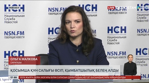 Ресейде ҚҚС өсіп, қымбатшылық жайлады