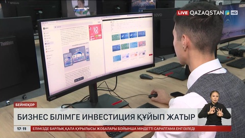 Бизнес саласы білімге инвестиция құя бастады