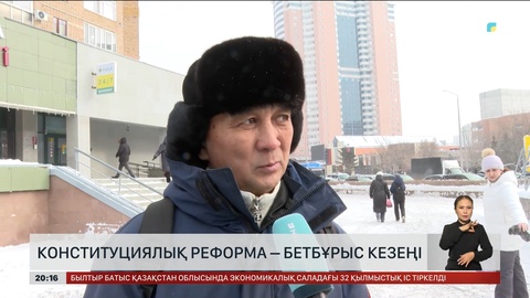  Конституциялық реформа – бетбұрыс кезеңі