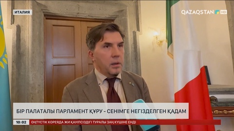 Сарапшы: Бір палаталы Парламент құру - сенімге негізделген қадам