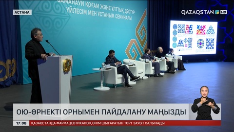 Ою-өрнекті орнымен пайдалану маңызды