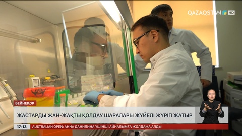 Жастарды қолдау шаралары жүйелі жұмыс істеуде