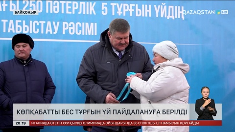  Байқоңыр қаласында көпқабатты бес тұрғын үй пайдалануға берілді