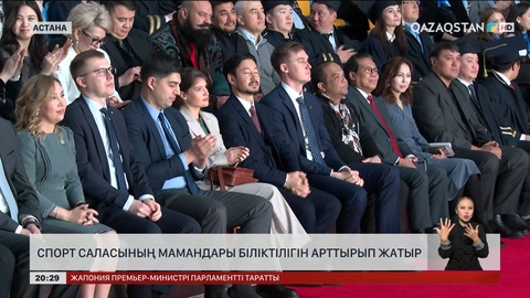  Спорт саласының мамандары біліктілігін арттырып жатыр