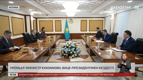 Премьер-министр ExxonMobil компаниясының аға вице-президентімен кездесті