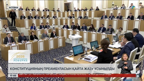 Үкіметтің кейбір өкілеттіліктерін алып тастау ұсынылды