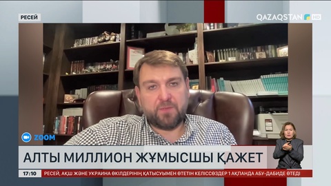 Ресейге 6 000 000 жұмысшы қажет