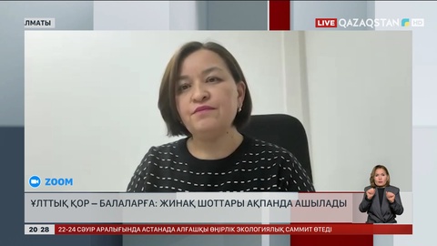 Ұлттық қор – балаларға: Жинақ шоттары ақпанда ашылады