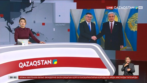  Президент Израильдің сыртқы істер министрін қабылдады