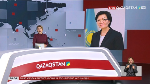  Еңбек және халықты әлеуметтік қорғау министрі ауысты