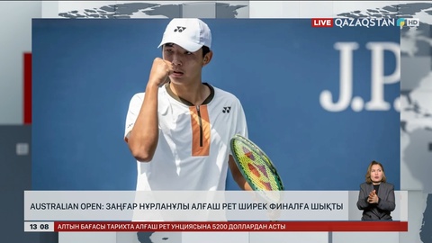 Заңғар Нұрланұлы алғаш рет ширек финалға шықты