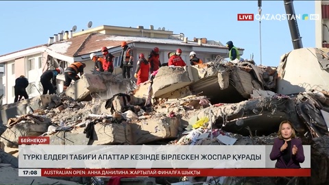 Түркі елдері табиғи апат кезінде жоспарды бірге құрады