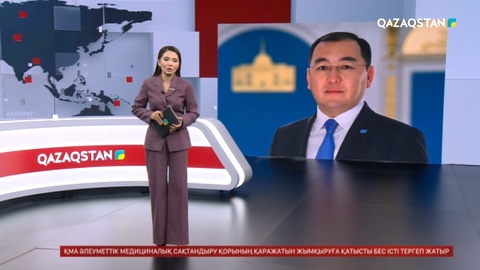  Айбек Смадияров Президенттің кеңесшісі – баспасөз хатшысы болып тағайындалды