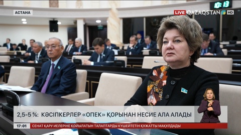 Кәсіпкерлер «ОПЕК» қорынан несие ала алатын болды