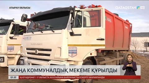 Атырау облысындағы Мақат ауданында жаңа КММ құрылды