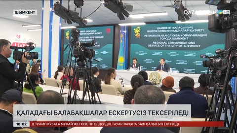 1 ақпаннан бастап Қазақстанда балабақшаларға бақылау күшейтіледі