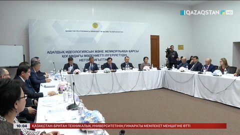 Сыбайлас жемқорлықты қабылдау деңгейі төмендеді 