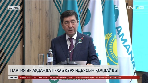 «Цифрлық қоғам» жобасы күшейтілмек