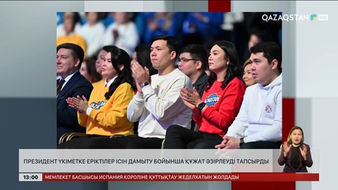 Президент үкіметке еріктілер ісін дамыту бойынша құжат дайындауды тапсырды