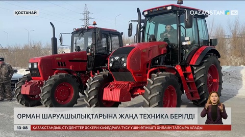 Орман шаруашылықтарының техникасы жаңарды