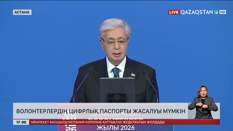 Волонтерлердің цифрлық паспорты жасалуы мүмкін