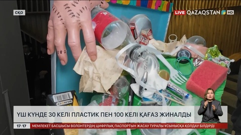 Петропавл қаласы мен Алматы облысында әдеткі тазалық шарасы өтті