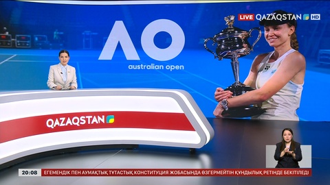 Елена Рыбакина Australian Open-2026 турнирінде жеңіске жетті