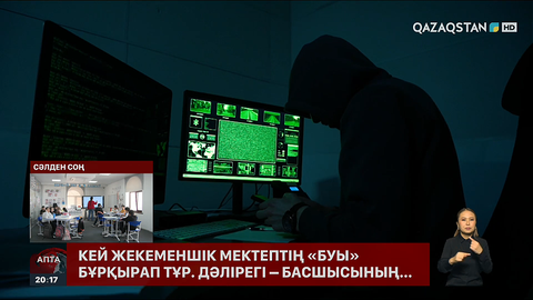 Азаматтардың жеке деректері қалай қорғалады?