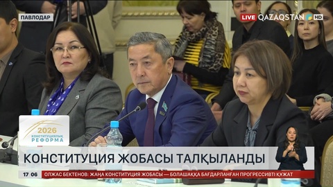 Павлодарда Конституция жобасы талқыланды