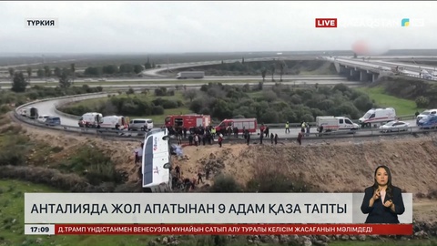 Анталияда жол апатынан 9 адам қаза тапты